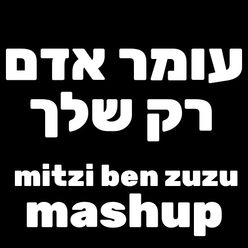 דוגמת ארטוורק בעברית